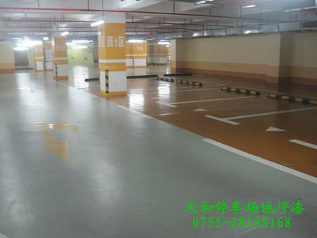 供應(yīng)地坪漆-地坪漆報價-地坪漆施工-地坪漆廠家