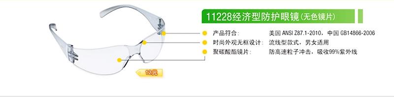 深圳市3M11330防护眼镜厂家供应3M11330防护眼镜，3M 11330轻便型防护眼镜