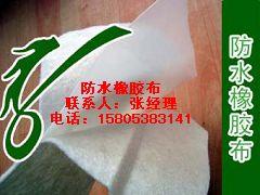 供應(yīng)濮陽防水橡膠布安陽藕池防滲復(fù)合土工膜