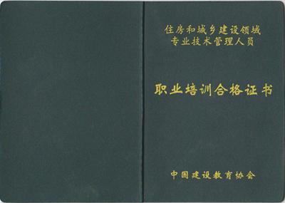 供应贵州施工员质检员安全员取证监理上岗证电焊工报名