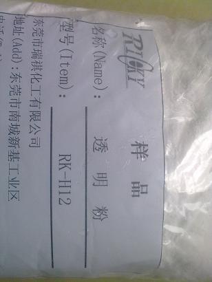 供應(yīng)木器漆底漆*透明粉透明粉廠家