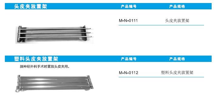 头皮夹放置架又名银夹台图片