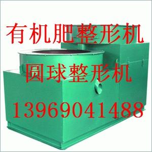 供應(yīng)有機肥顆粒機生物有機肥顆粒機有機肥球形顆粒機有機肥生產(chǎn)線