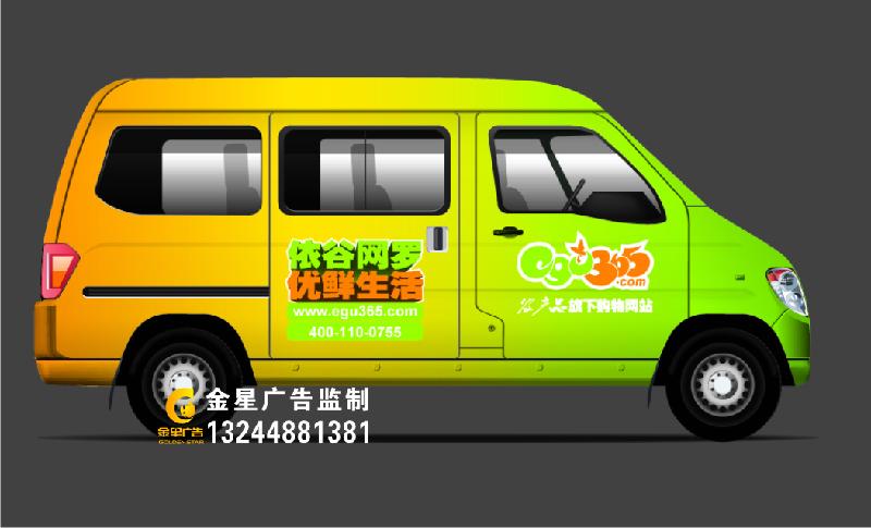 供應(yīng)深圳車身廣告制作審批