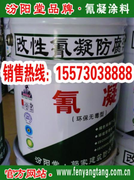 供應(yīng)改性氰凝防腐涂料