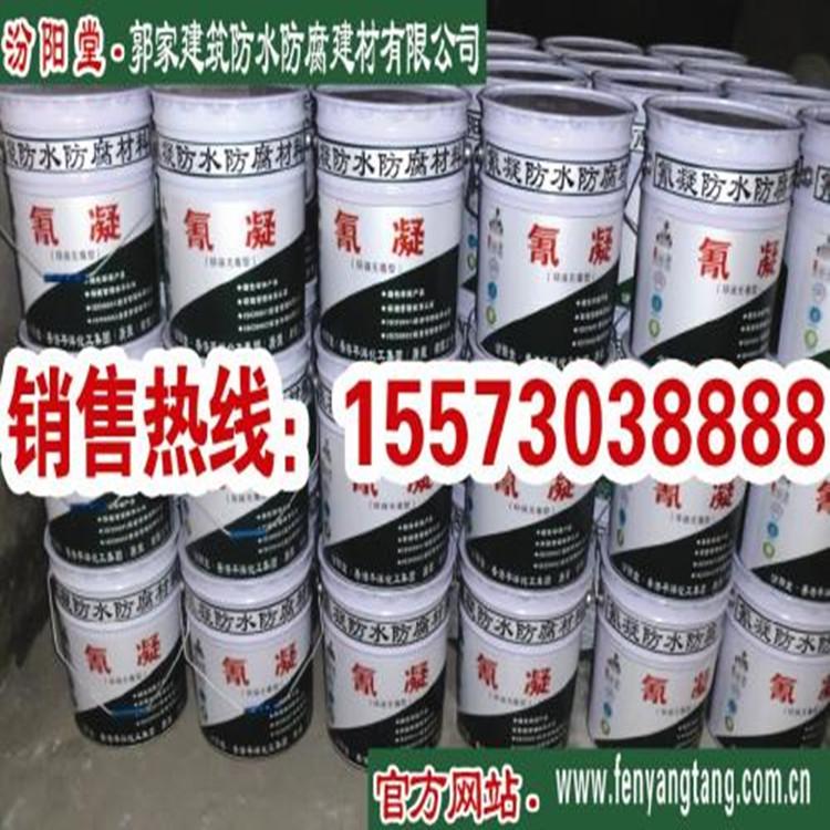 供應防水材料