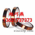 供應(yīng)專業(yè)生產(chǎn)金手指膠貼/金手指沖壓