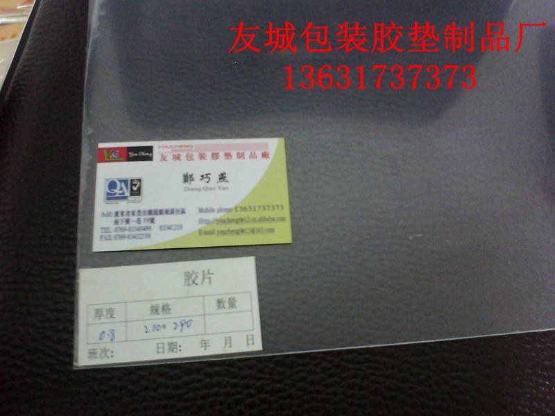 广东惠州哑黑PVC/PVC冲压成型品图片