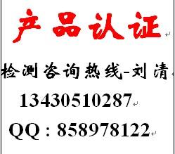 供应坦桑尼亚COC办理流程验货要求