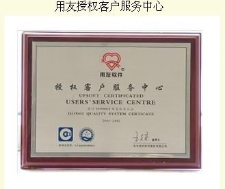 供應(yīng)用友T3普及版常州用友常州用友軟件有限公司