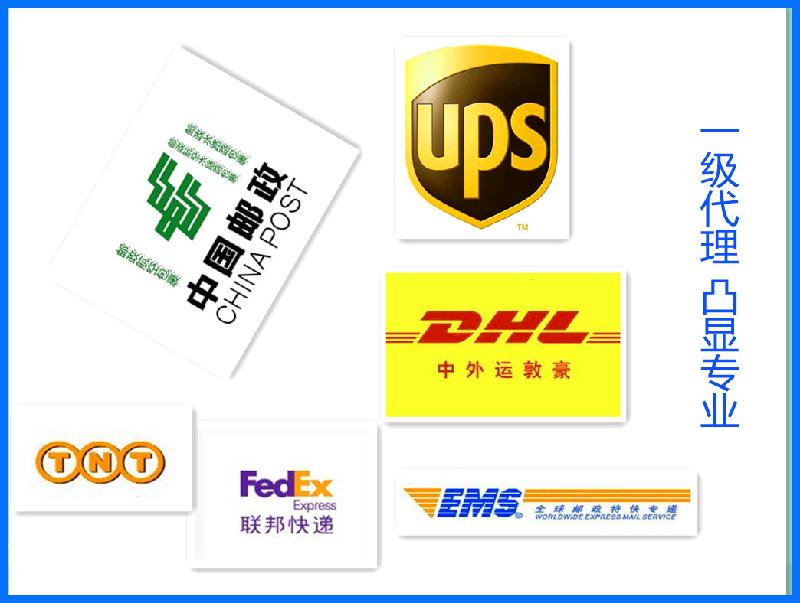 EMS，DHL，航空小包，航空大包。图片