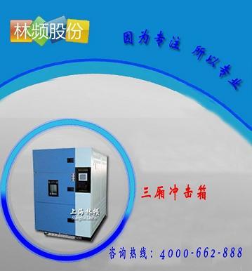 LRHS冷熱沖擊箱日本優(yōu)易控UMC-1307圖片