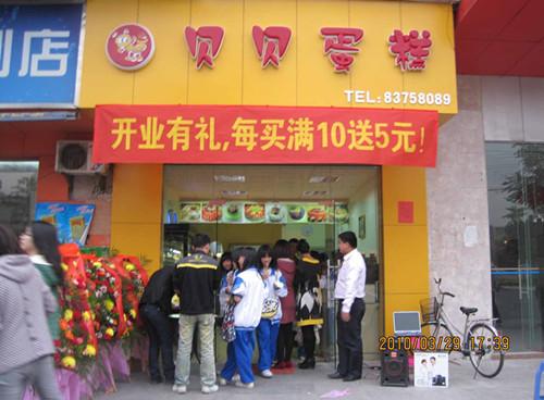 賽西維蛋糕面包西點(diǎn)培訓(xùn)學(xué)校圖片