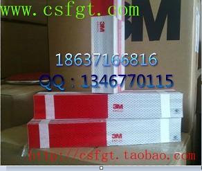 陜西哪里有賣3M車身反光標識的圖片