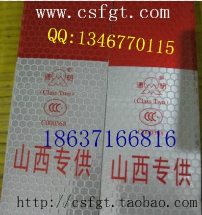 通明車身反光貼圖片/通明車身反光貼樣板圖 (3)