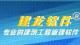 建龍軟件聯(lián)系圖片