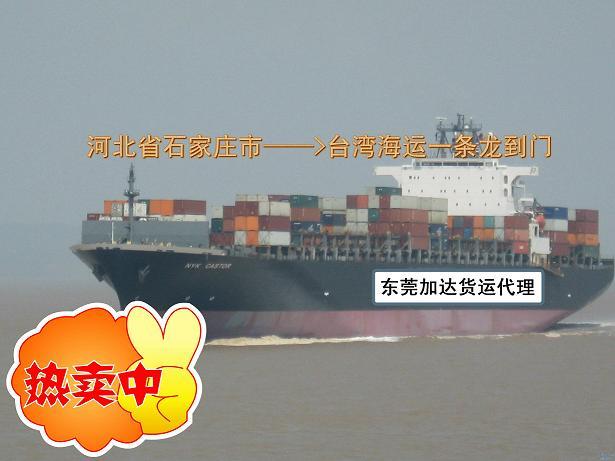 供應加達專業(yè)兩岸物流/歡迎來電咨詢 臺灣的*航運運輸承攬商-加達