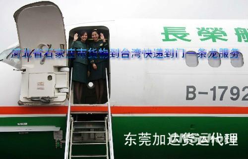 供應(yīng)加達(dá)專業(yè)快遞服務(wù)（歡迎來電咨詢） 臺灣*空運承攬商--加達(dá)貨運