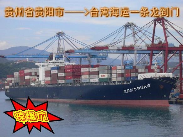 供應(yīng)電磁閥到臺灣海運到門一條龍報價 *的專業(yè)臺灣海運承攬商--加達