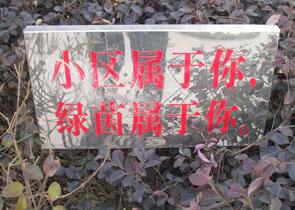 供應(yīng)不銹鋼草地牌不銹鋼綠地牌