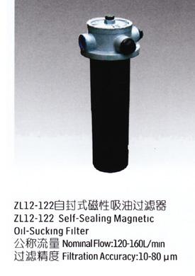 供應管路回油過濾器