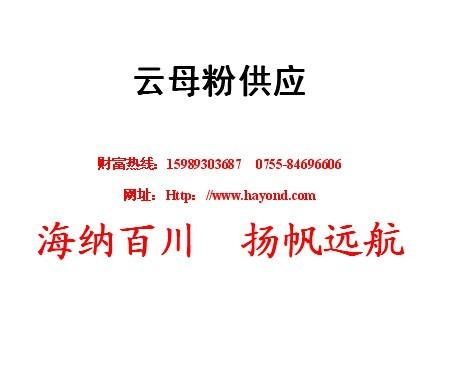 粉末涂料專用云母粉圖片