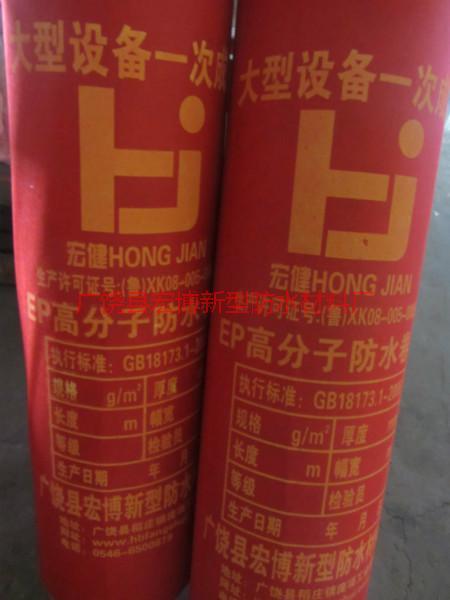 供應和田防水卷材批發(fā)，和田防水卷材批發(fā)價格，和田防水卷材批發(fā)廠家