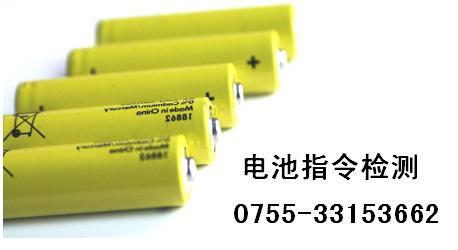 电池2006/66/EC指令专业2006/66/EC指令电池指令图片