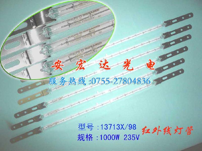 供鍍金紅外線燈管，加熱燈管，1.2K 230V 254MM