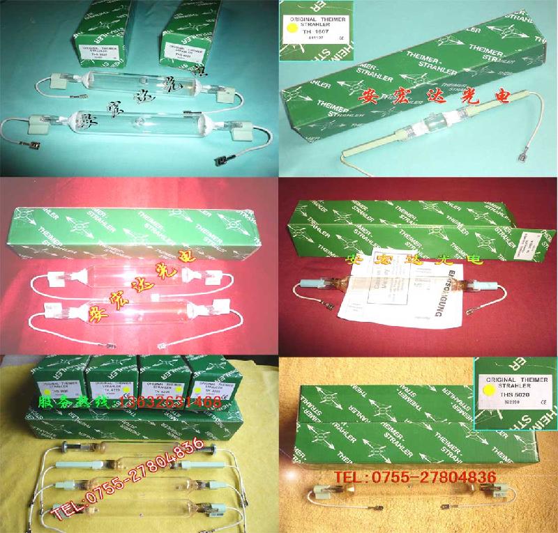 天馬曬版燈,紫外線燈，TH4200