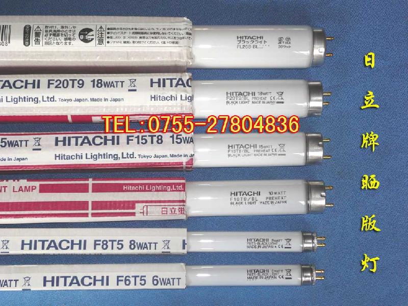 HITACHI日立晒版灯管HITACHI日立晒版灯管，F15T8 15W紫外线灯管