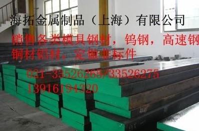 百祿K460不變形耐磨合金油鋼K460板料