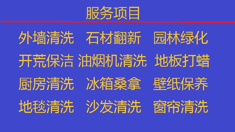 供应清洗保洁服务-西安擦玻璃保洁清洗保洁服务西安擦玻璃保洁图片