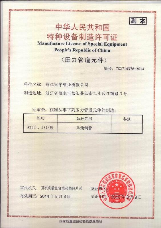 雙相鋼管標(biāo)準(zhǔn)GB/T 21833-2008、2205雙相鋼管生產(chǎn)廠家