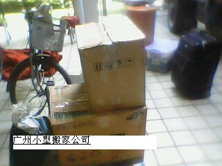 供應(yīng)廣州番禺市橋搬家公司