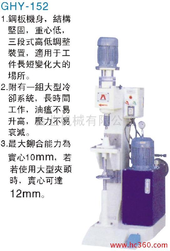 供应铆钉机生产厂家