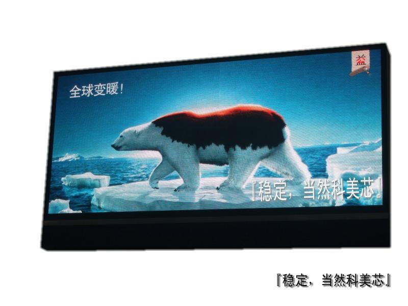 供應(yīng)固原戶(hù)外大全彩屏幕