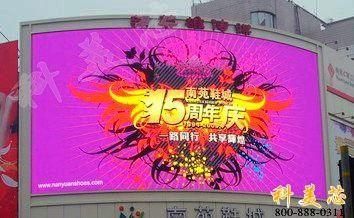 供應(yīng)大型屏幕