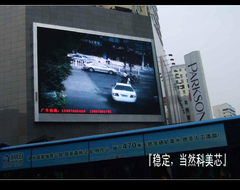 供應(yīng)建德戶外電子屏幕建德戶外電子屏幕建德戶外電子屏幕建德戶外電子