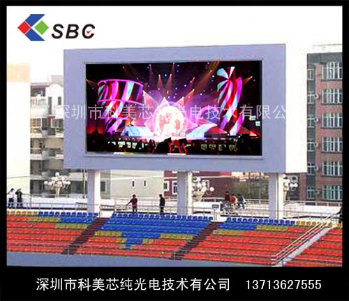 指揮中心全彩顯示屏圖片