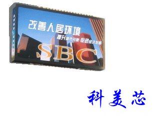 供應(yīng)LED顯示器特點