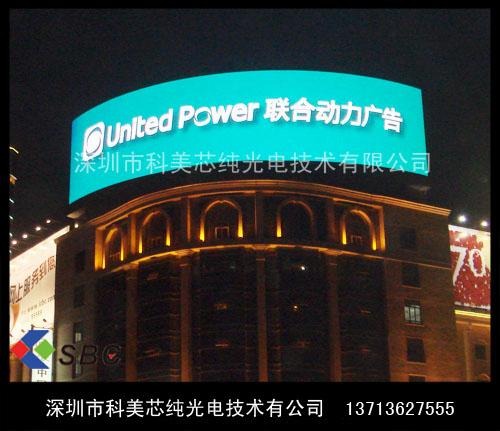 供應日報電視墻