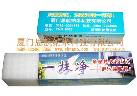 供應納米摩擦/高密度納米海綿/去茶垢