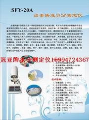 供應(yīng)塑膠水分測(cè)定儀佛山塑膠水份測(cè)定儀東莞塑膠水分測(cè)定儀寮步塑膠