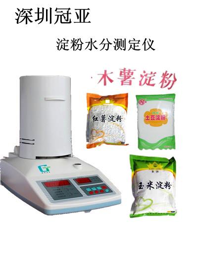 供應(yīng)掛面水分測定儀SFY-20A