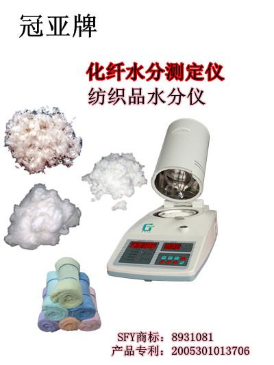 供應巧克力水分測定儀SFY-20A