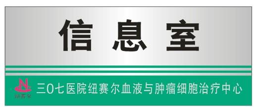 供应办公楼标牌铝型材铝型材标识标牌科