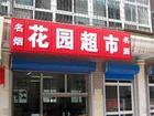 天津亞克力發(fā)光字亞克力燈箱制作圖片