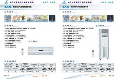 供應(yīng)各種型號(hào)的移動(dòng)式空氣凈化機(jī)圖片空氣凈化消毒機(jī)報(bào)價(jià)