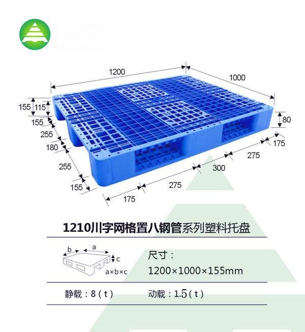 供应宿迁塑料托盘厂家图片